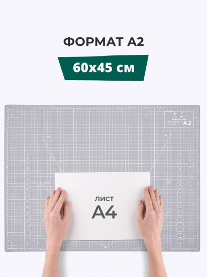 Коврик для резки пятислойный