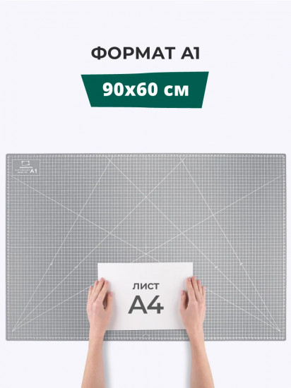 Коврик для резки пятислойный