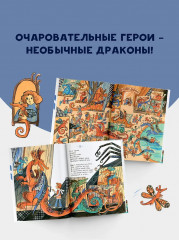 Похититель драконов - Фото 4