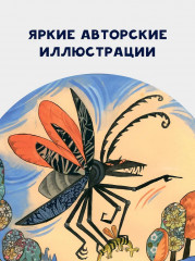Похититель драконов - Фото 5