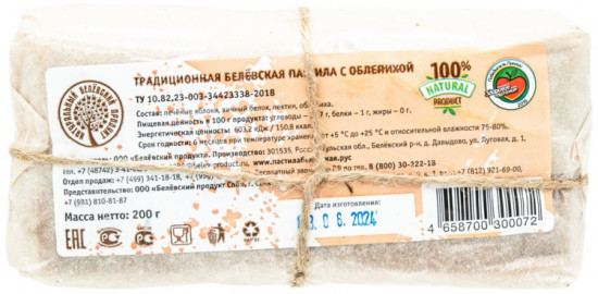 Пастила с облепихой без сахара