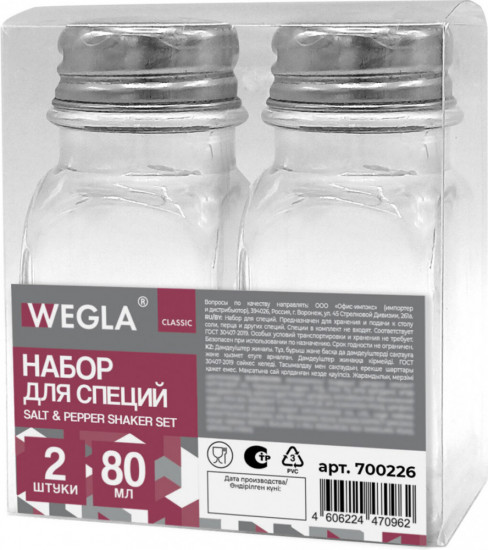 Набор для специй