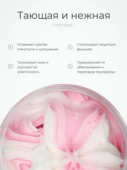 Крем-баттер для тела