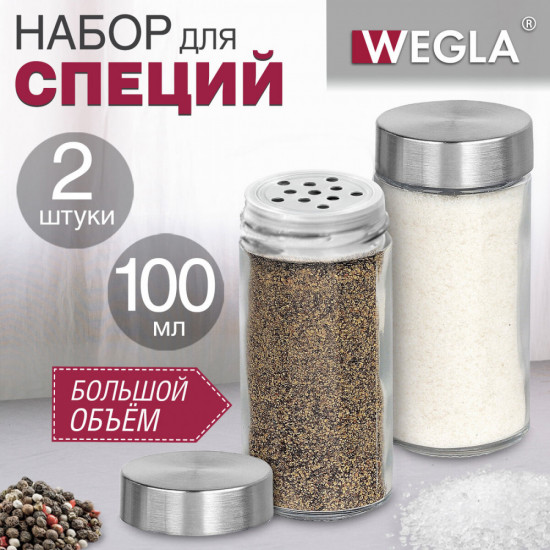 Набор для специй