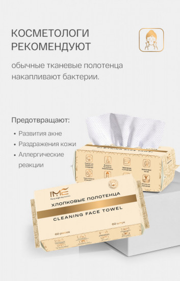Одноразовые хлопковые полотенца для лица, тела, и рук