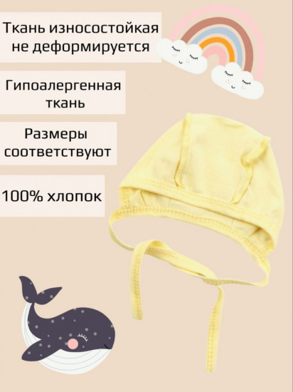 Чепчик для новорожденных