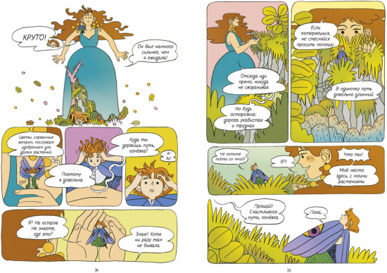 Огневка и путь на остров