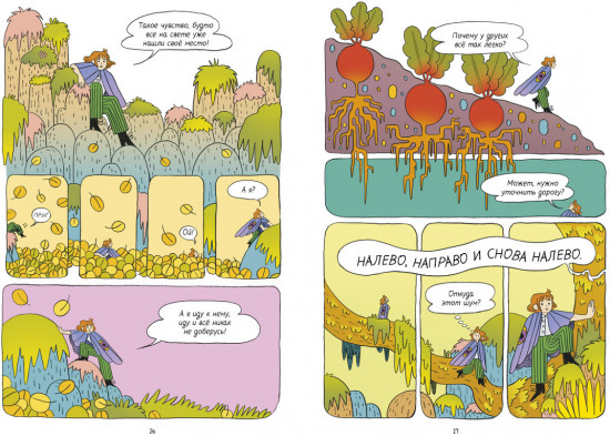 Огневка и путь на остров