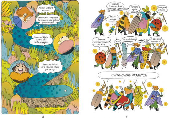 Огневка и путь на остров