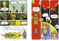 Огневка и путь на остров - Фото 4