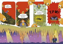 Огневка и путь на остров - Фото 5