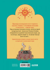 Огневка и путь на остров - Фото 6