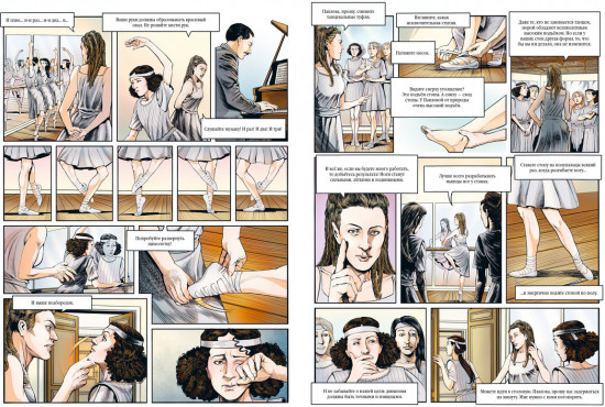 Анна Павлова. Жизнь и легенда