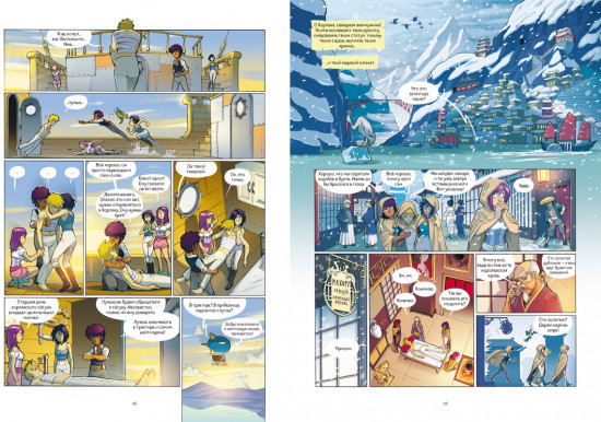 Защитницы королевства