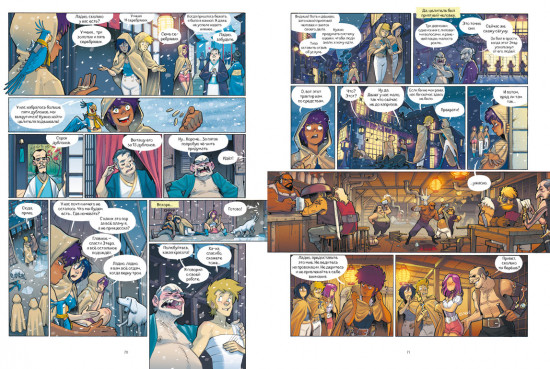 Защитницы королевства