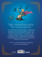 Защитницы королевства - Фото 6