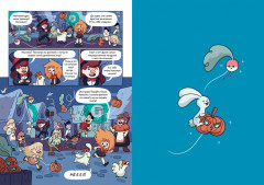 Сёстры-колдуньи. Магия превращения - Фото 3