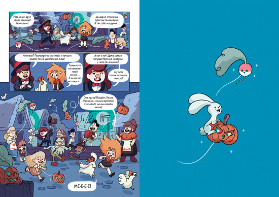 Сёстры-колдуньи. Магия превращения