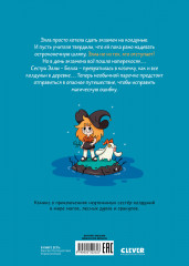 Сёстры-колдуньи. Магия превращения - Фото 6