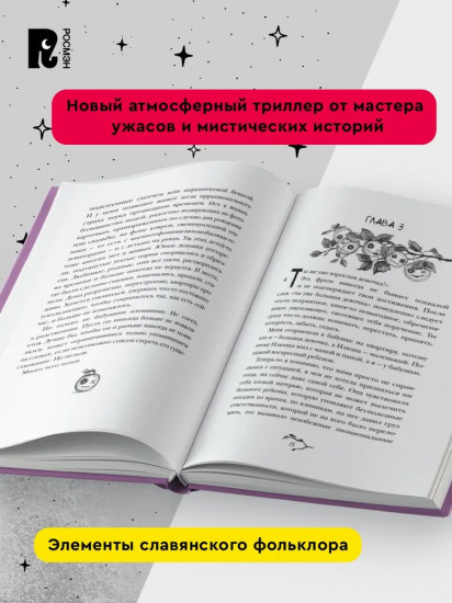 Нежили-небыли