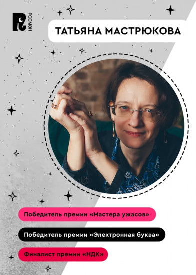 Нежили-небыли