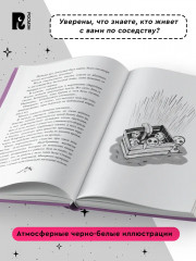 Нежили-небыли - Фото 4