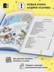 Привет из Дедморозовки. Стихи и песни снеговиков - Фото 1