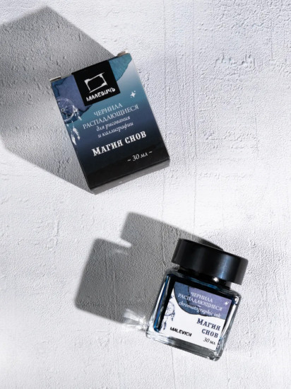 Чернила распадающиеся для рисования и каллиграфии, магия снов