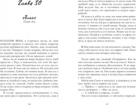 Когда рассеется пепел