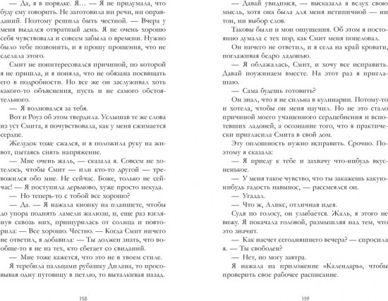 Когда рассеется пепел