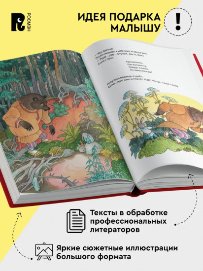 Русские народные сказки