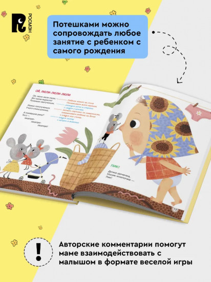 Гусь-потягусь. Современные ладушки для малышей