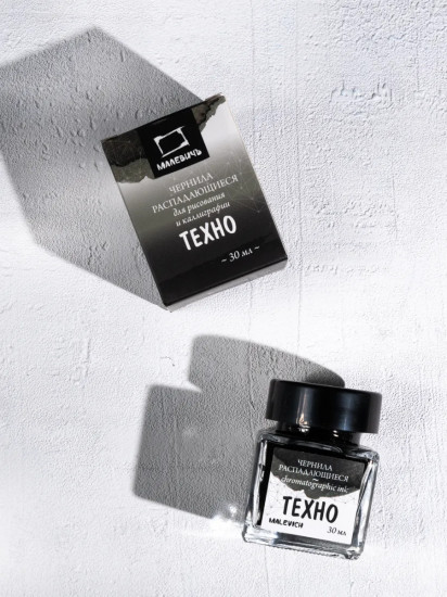 Чернила распадающиеся для рисования и каллиграфии, техно