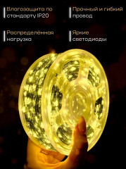 Электрогирлянда-роса интерьерная - Фото 1