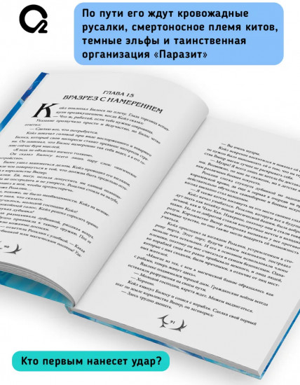 Я стал отбросом графской семьи. Том 2