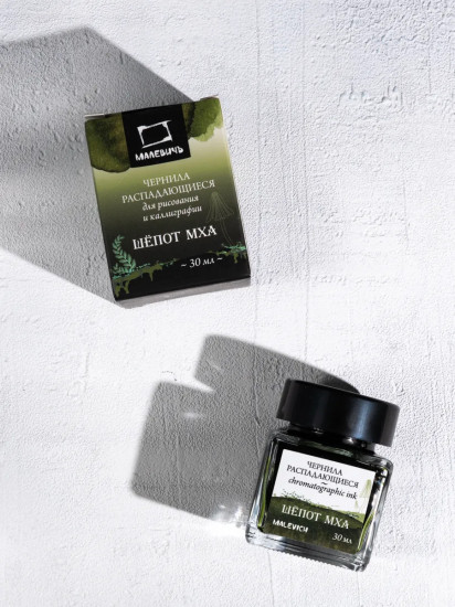 Чернила распадающиеся для рисования и каллиграфии, шепот мха
