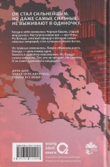 Земля онлайн. Том 2 - Фото 5