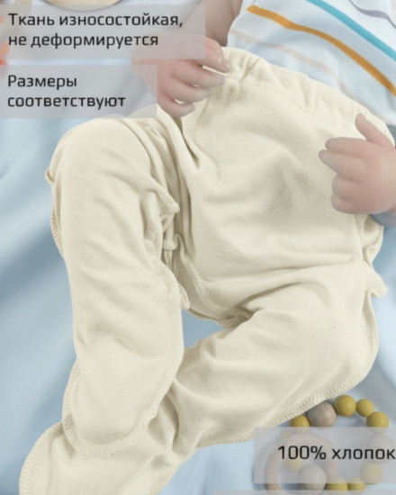 Ползунки для малышей