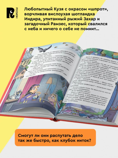 Котектив. Смешной кошачий детектив