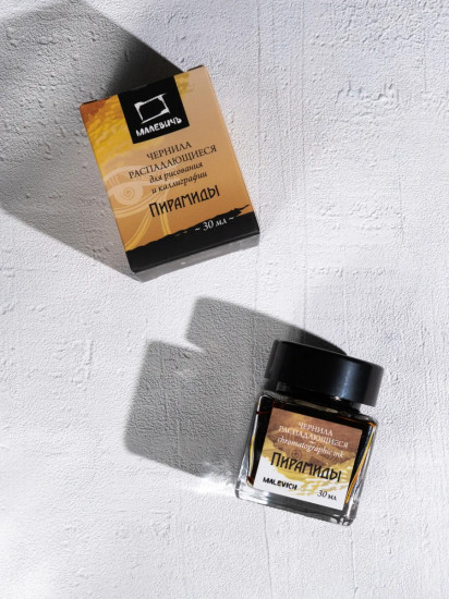 Чернила распадающиеся для рисования и каллиграфии, пирамиды