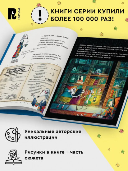 Мортина. Тайна запертой комнаты