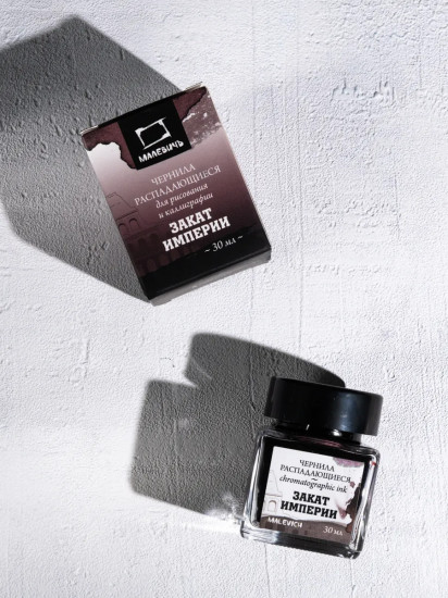 Чернила распадающиеся для рисования и каллиграфии, закат империи