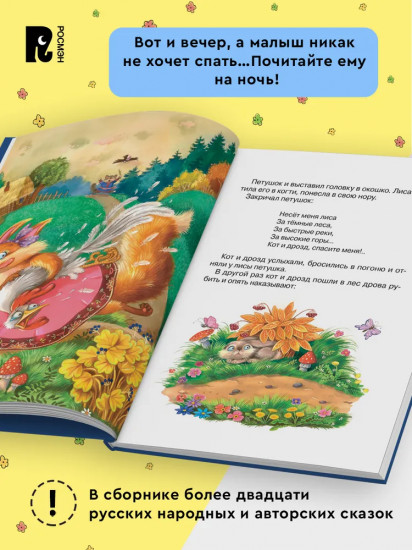 Читаем перед сном с малышом