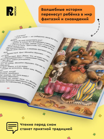 Читаем перед сном с малышом