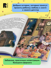 Читаем перед сном с малышом - Фото 5