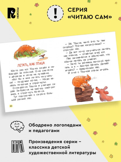 Добрые рассказы о животных