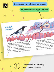 Добрые рассказы о животных - Фото 2