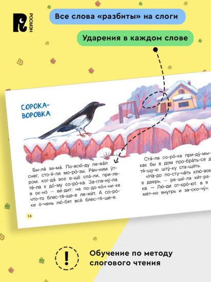 Добрые рассказы о животных