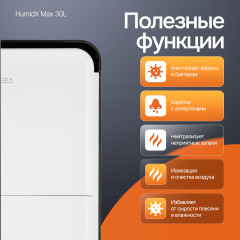 Осушитель воздуха HumidX Ultra - Фото 14