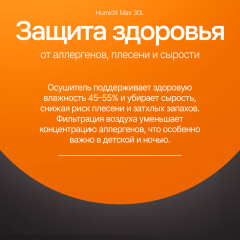 Осушитель воздуха HumidX Ultra - Фото 13